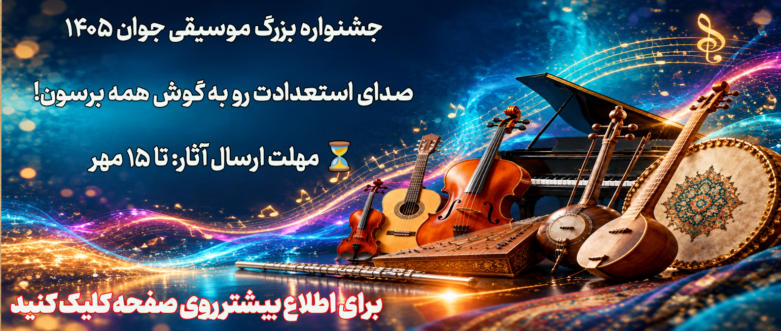 جشنواره جوان