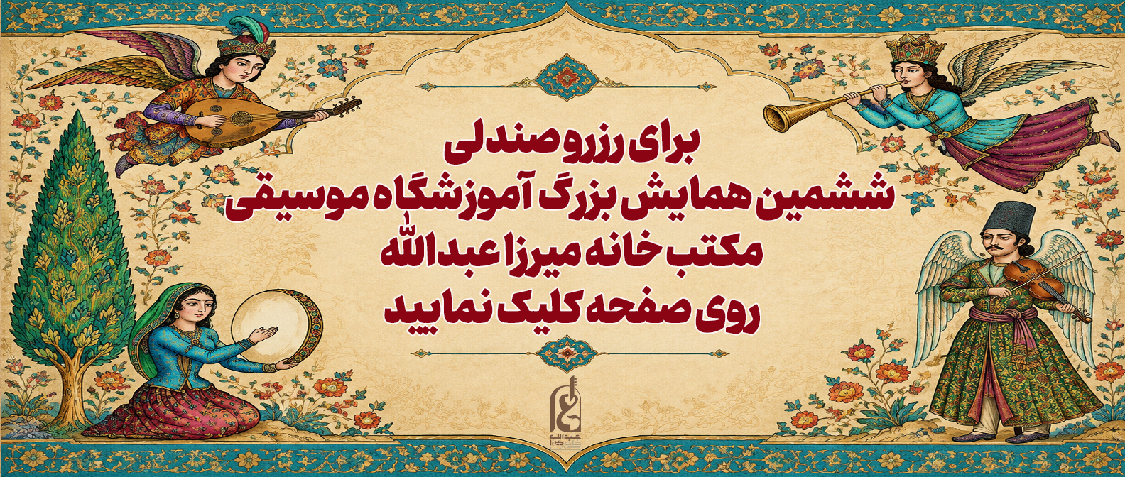 اجرای هنرجویی