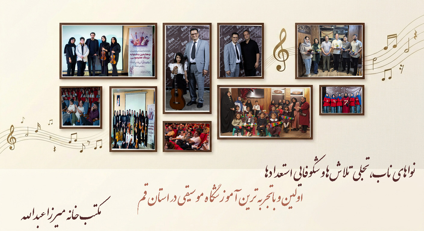 اجرای هنرجویی